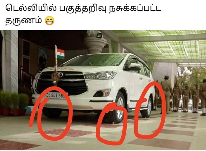 முதலமைச்சர்