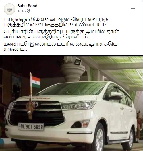 முதலமைச்சர்