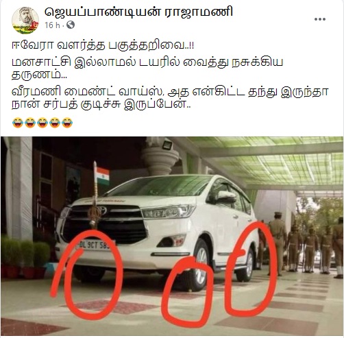 முதலமைச்சர்