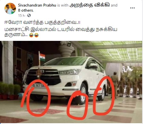 முதலமைச்சர்