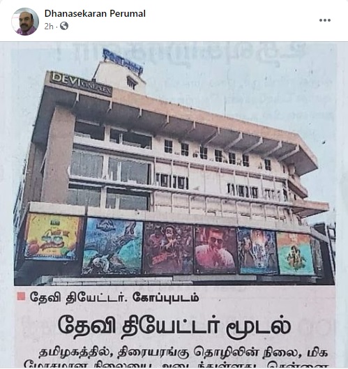 சென்னையின்