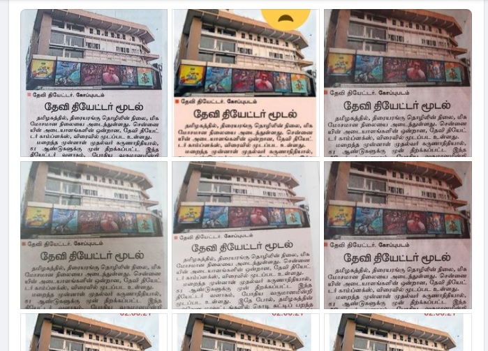 சென்னையின்