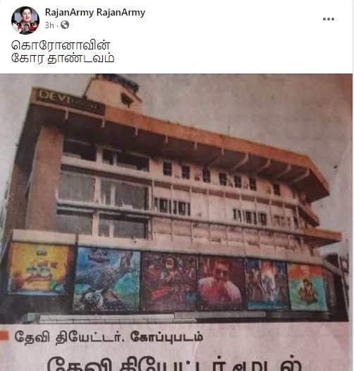 சென்னையின்