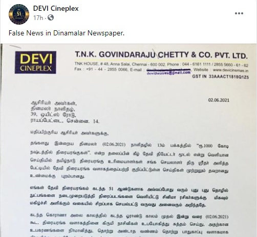 சென்னையின்