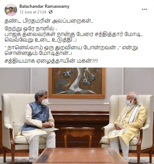 பிரதமர்