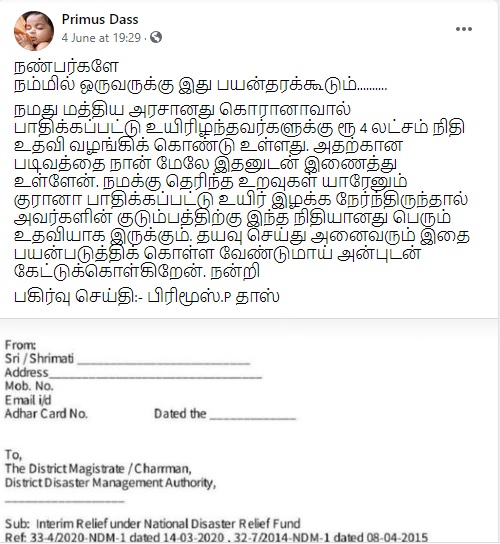 கொரோனாவால்