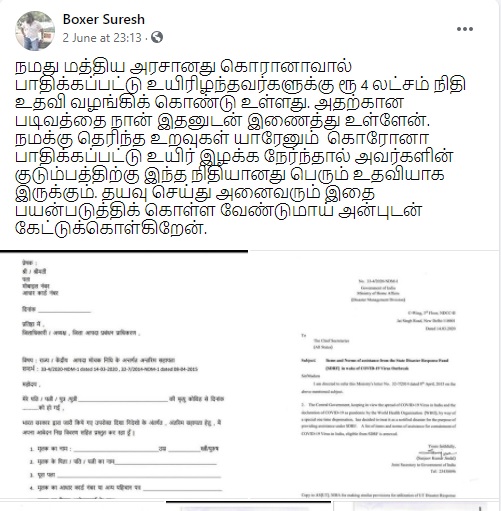 கொரோனாவால்