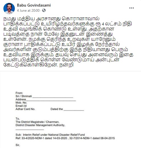 கொரோனாவால்