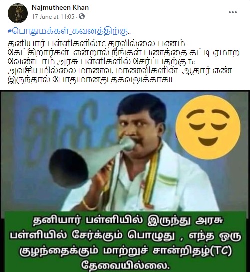 தனியார்