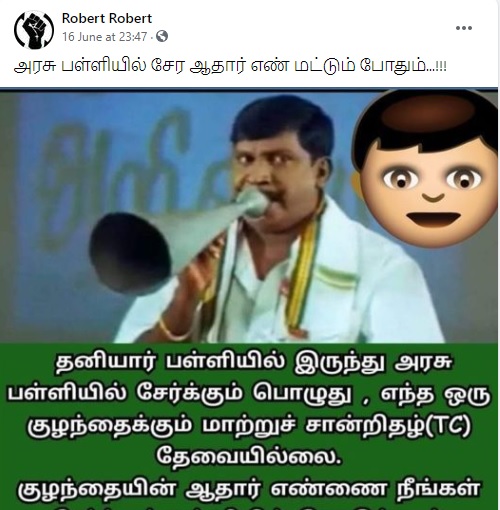 தனியார்