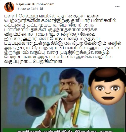 தனியார்