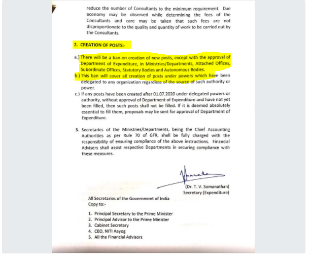 सरकारी नौकरियों पर बैन