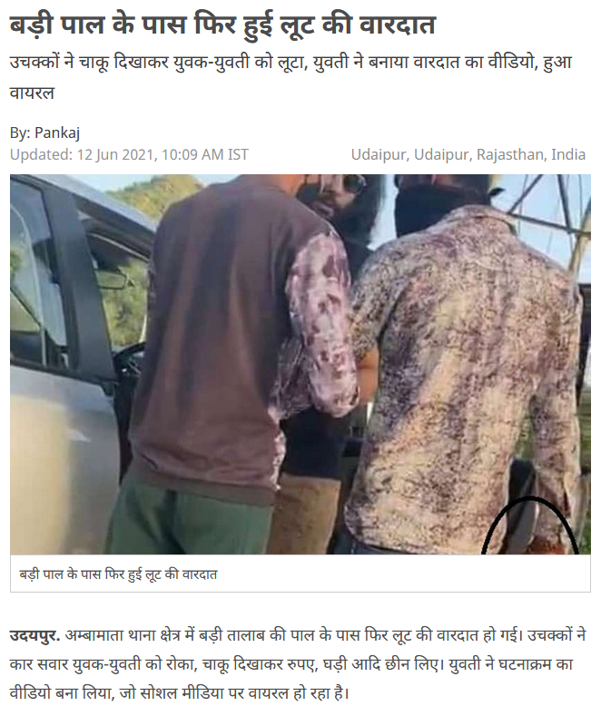 video of robbery in rajasthan shares as saputara