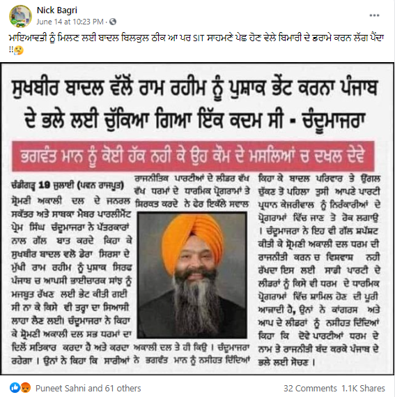 Prof. Prem Singh Chandumajra 