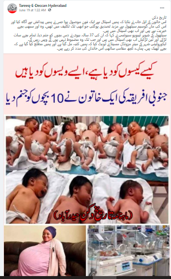 جنوبی افریقہ کی ایک خاتون کے حوالے سے وائرل پوسٹ کا اسکرین شارٹ