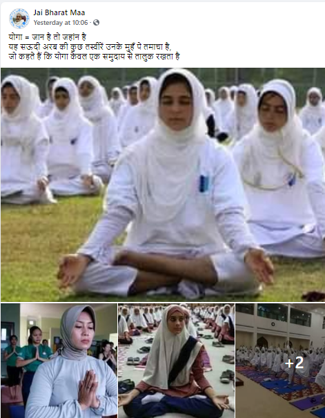  योग करते मुस्लिमों तस्वीरें    
