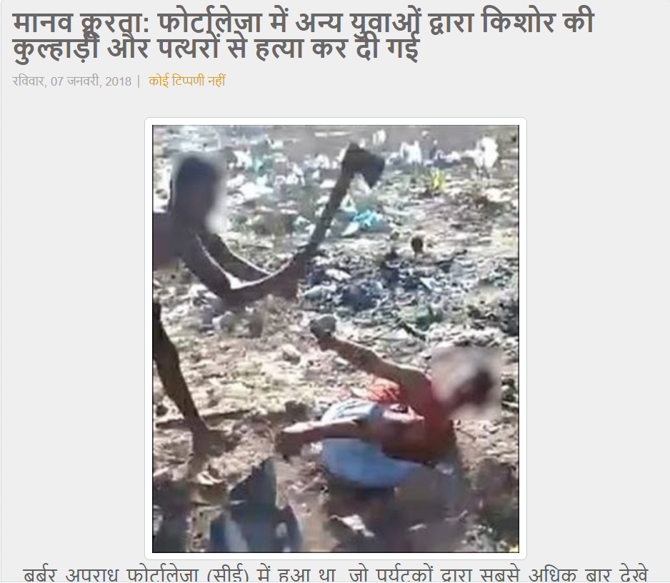 वीडियो हत्या उत्तम घोष भाजपा 