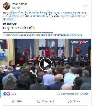 امریکی پولس چیف کے حوالے سے وائرل پوسٹ کا اسکرین شارٹ