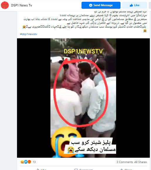 مسلم نوجوان کی پٹائی کے حوالے سے وائرل پوسٹ کا اسکرین شارٹ