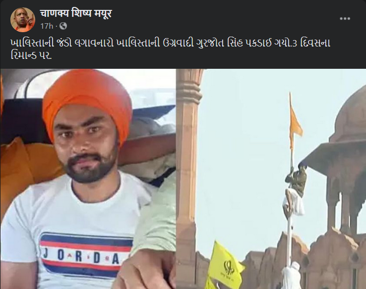 Red Fort Violence khalistan flag