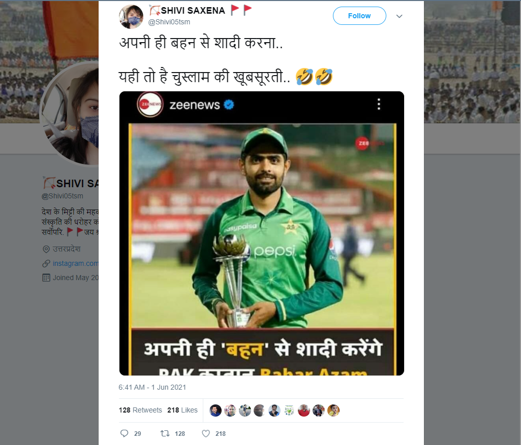 پاکستانی کرکٹر بابر اعظم کی شادی کے حوالے سے وائرل پوسٹ