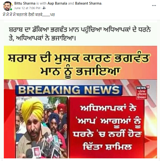 Bhagwant Mann