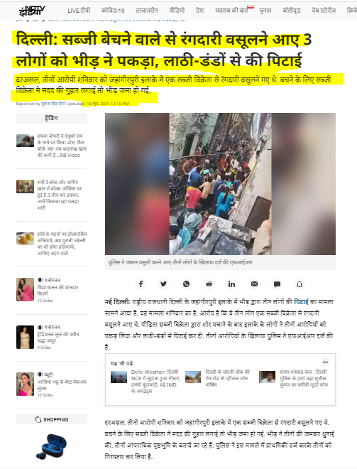 लोनी, गाजियाबाद