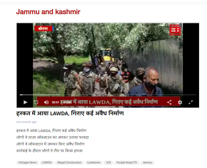 जम्मू कश्मीर