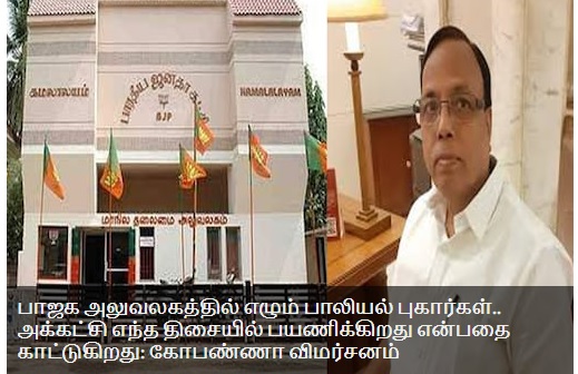 கமலாலயம்