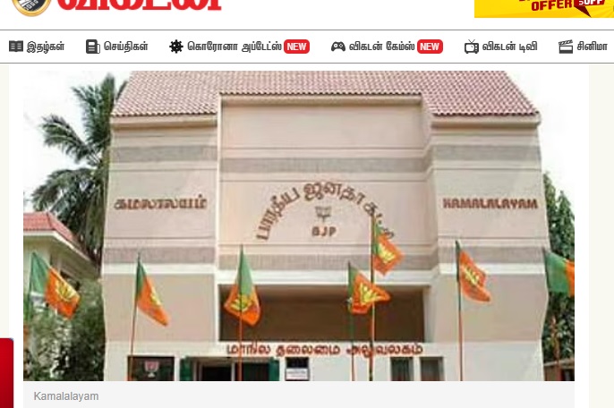 கமலாலயம்