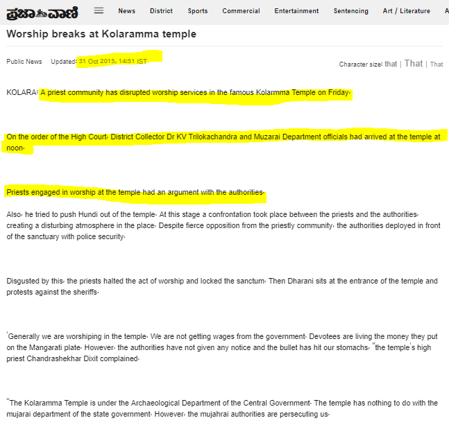 कर्नाटक के पुजारियों