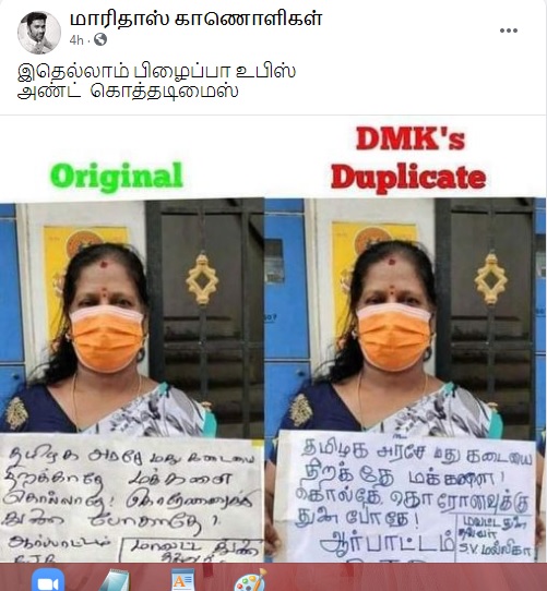 மதுக்கடைகள்