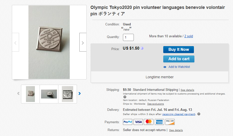 टोक्यो ओलंपिक