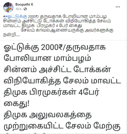 திமுக