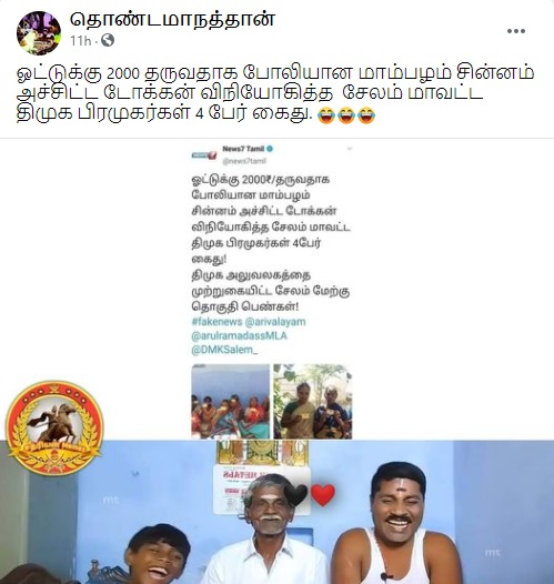 திமுக