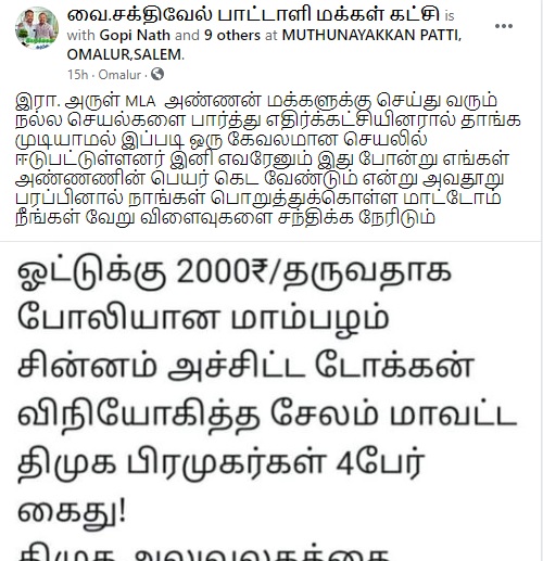 திமுக