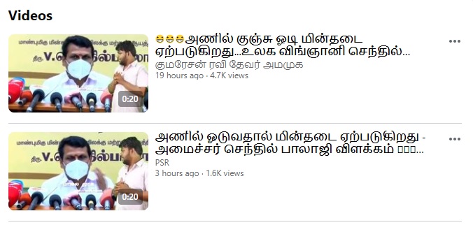 தமிழகத்தில்