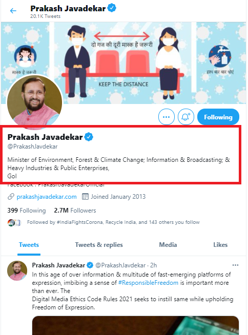 फर्ज़ी पत्रकारों