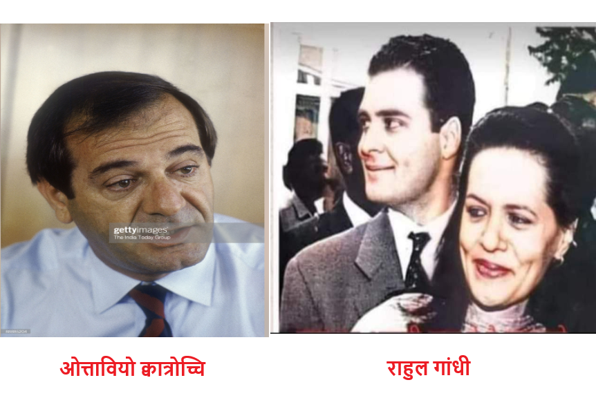 ओतावियो क्वात्रोच्चि