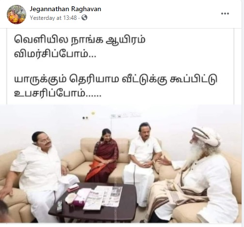 ஜக்கி