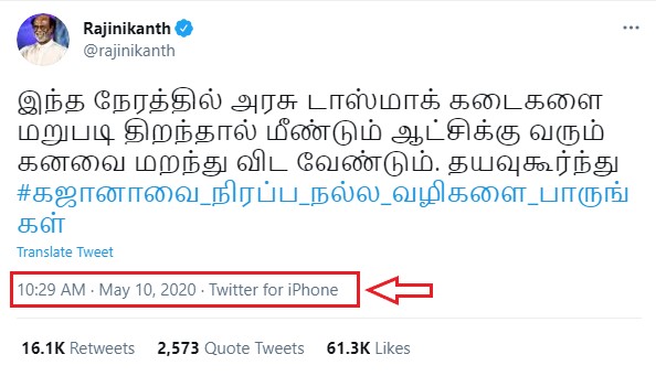 டாஸ்மாக் கடைகளை திறப்பது குறித்து ரஜினிகாந்த் டிவீட் செய்ததாக பரவும் பதிவு குறித்த உண்மை