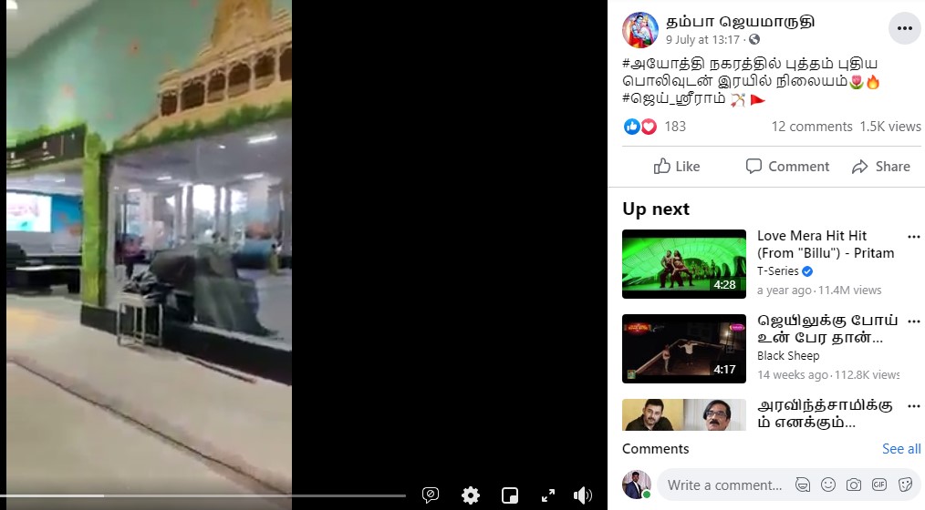 அயோத்தி ரயில் நிலையம் என்று வைரலாகும் வீடியோ - 3