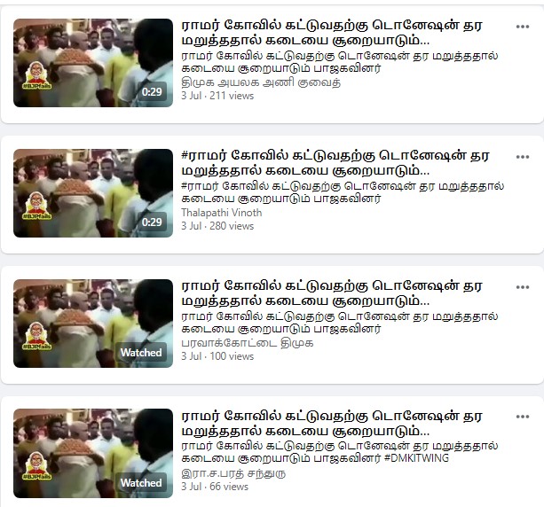 ராமர் கோயில் கட்டுவதற்கு நிதி தராததால் பாஜகவினர் கடைகளை சூறையாடியதாக வீடியோ வைரல்