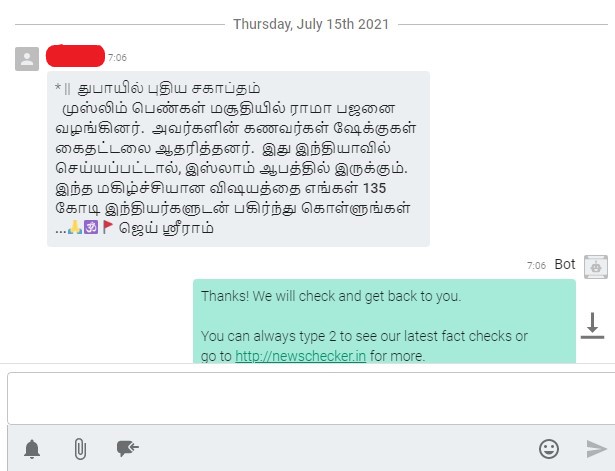 துபாயில் இஸ்லாமியப் பெண்கள் மசூதியில் ராம பஜனை பாடியதாக பரவும் தகவல்