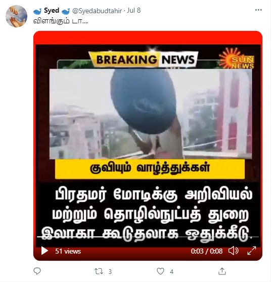 அறிவியல் மற்றும் தொழிற்நுட்பத் துறையை பிரதமர் மோடிக்கு ஒதுக்கியதை கிண்டலடித்து சன் நியூஸ் செய்தி வெளியிட்டதாக பரவும் பதிவு - 2