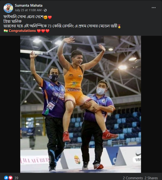 প্রিয়া মালিক image 3