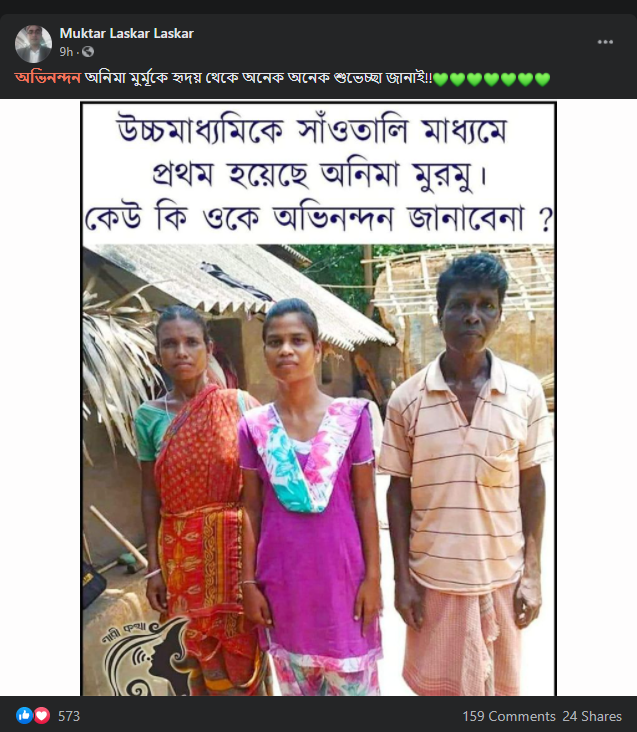 সাঁওতালি মাধ্যমে প্রথম image 4