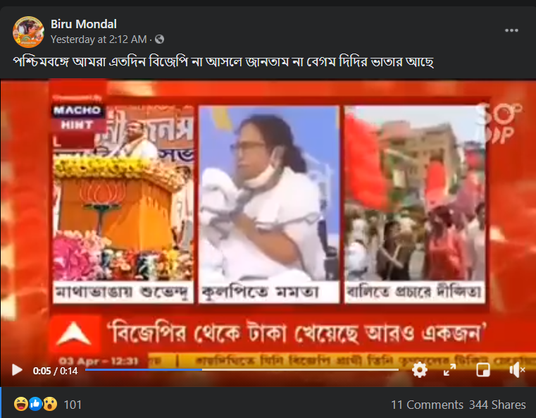 নির্বাচনী প্রচারে গিয়ে image 1