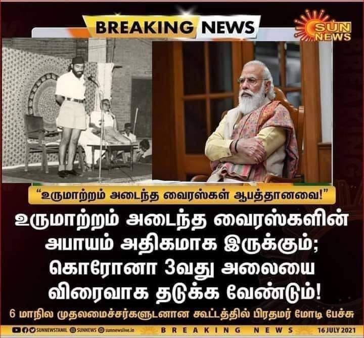 உருமாறும் வைரஸ்களுக்கு உருவகமாக பிரதமர் மோடியின் படங்களை சன் நியூஸ்  பயன்படுத்தியதாக பரவும் நியூஸ்கார்ட்