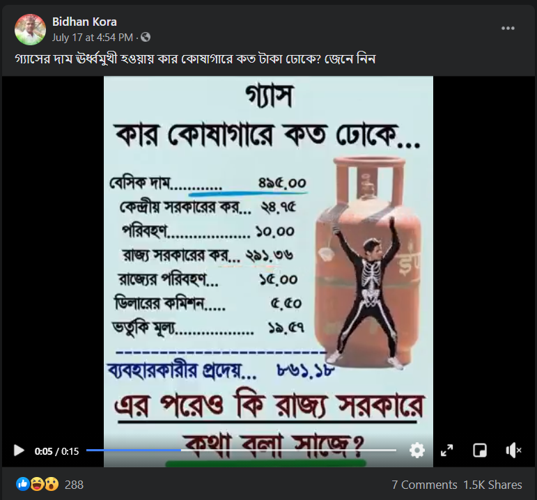 কেন্দ্রের তুলনায় রাজ্য  image 1